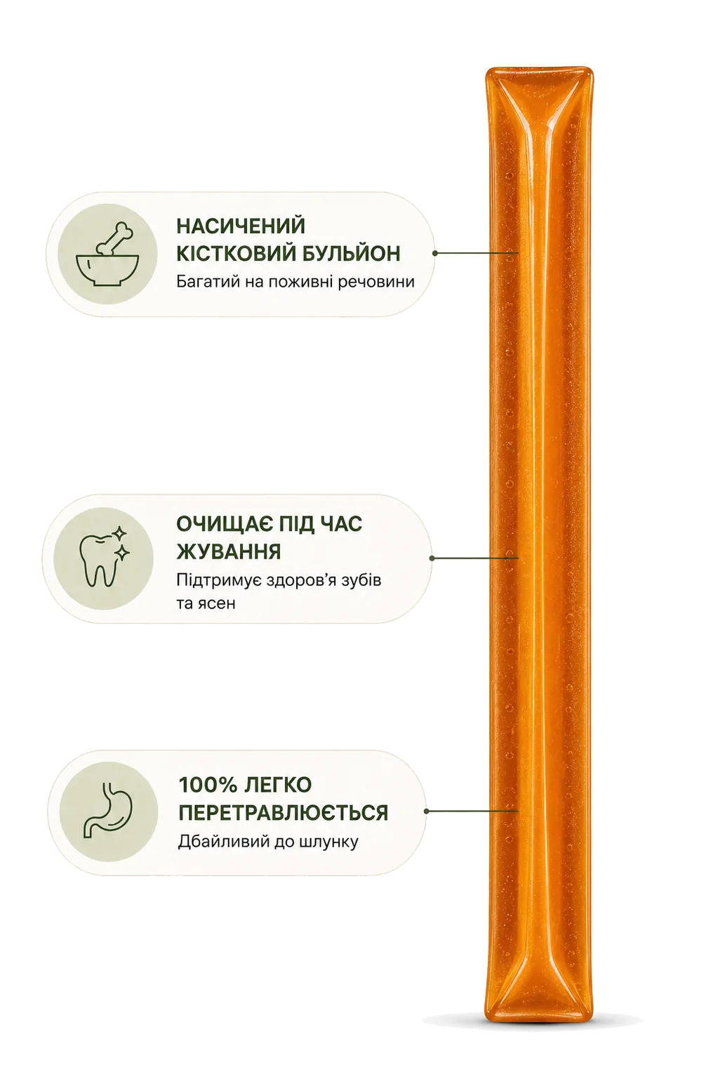 Жувальний стік Bonstix — насичений бульйон
